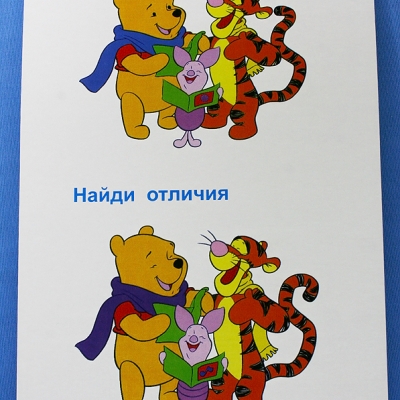 Купить Комплект учебного пособия для дошкольников Найди отличия