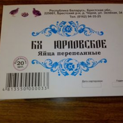 Купить Коробочка для фасовки 20 перепелиных яиц с печатью верхней крышки